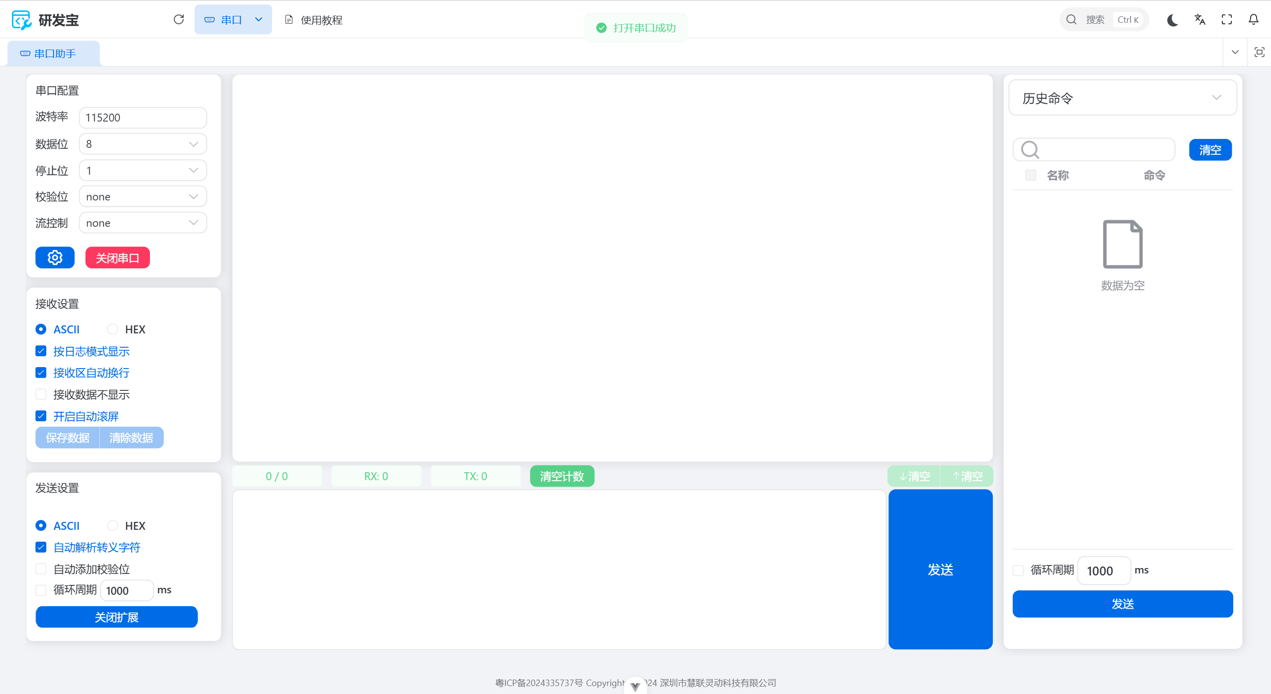 image-20241125172947779