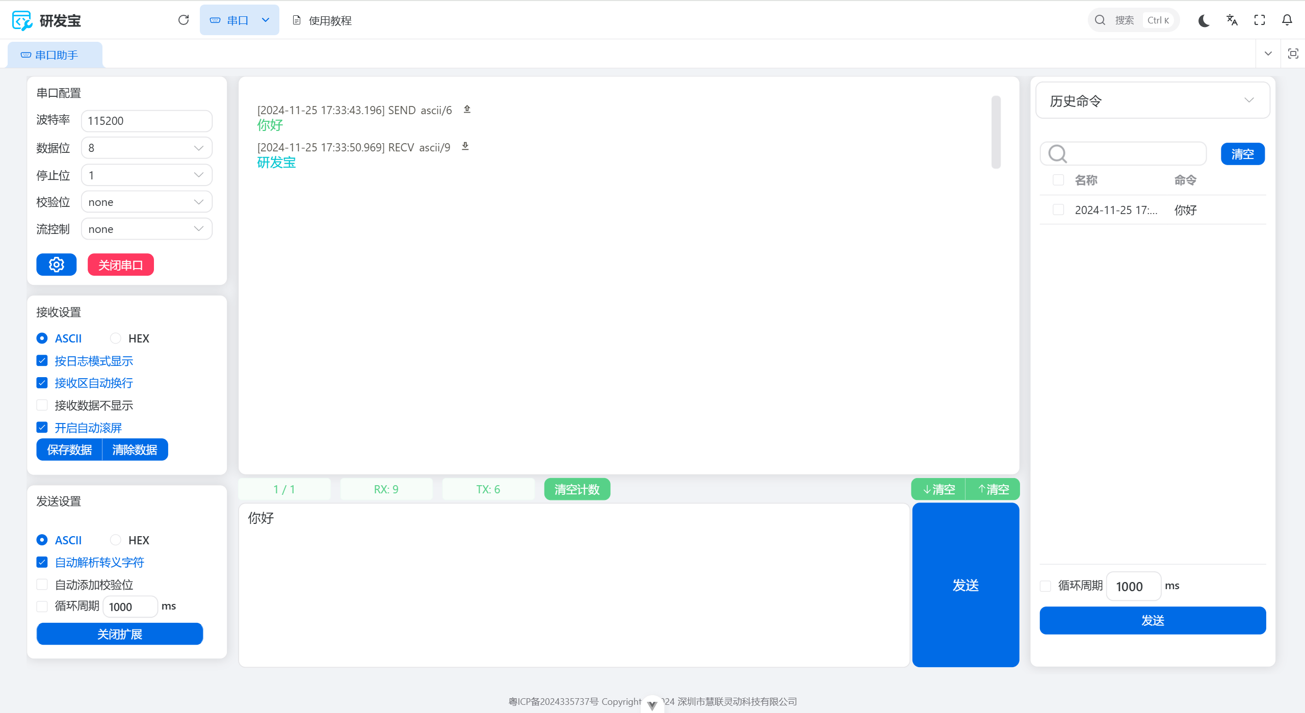 image-20241125173403742