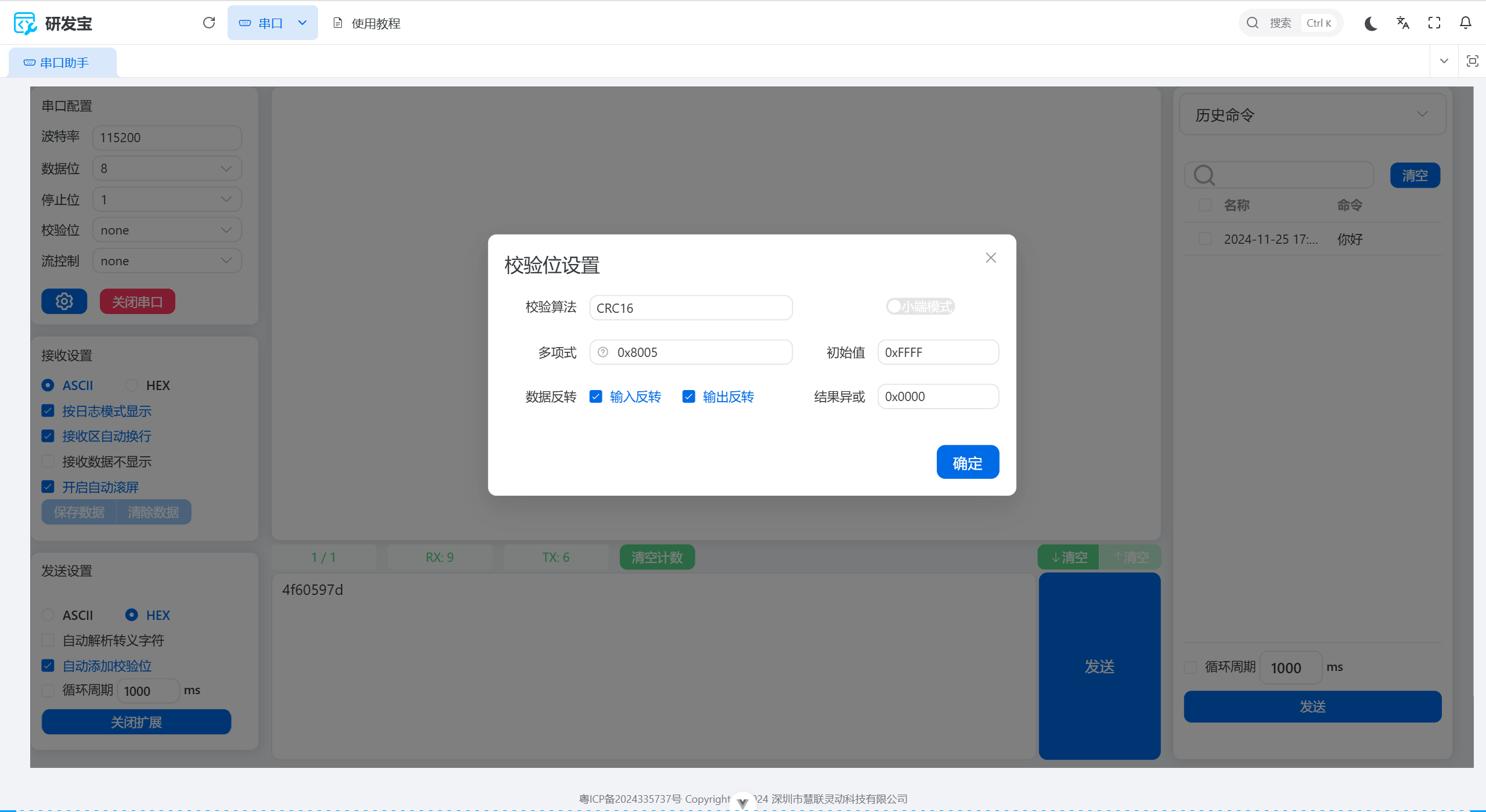 image-20241125191425028