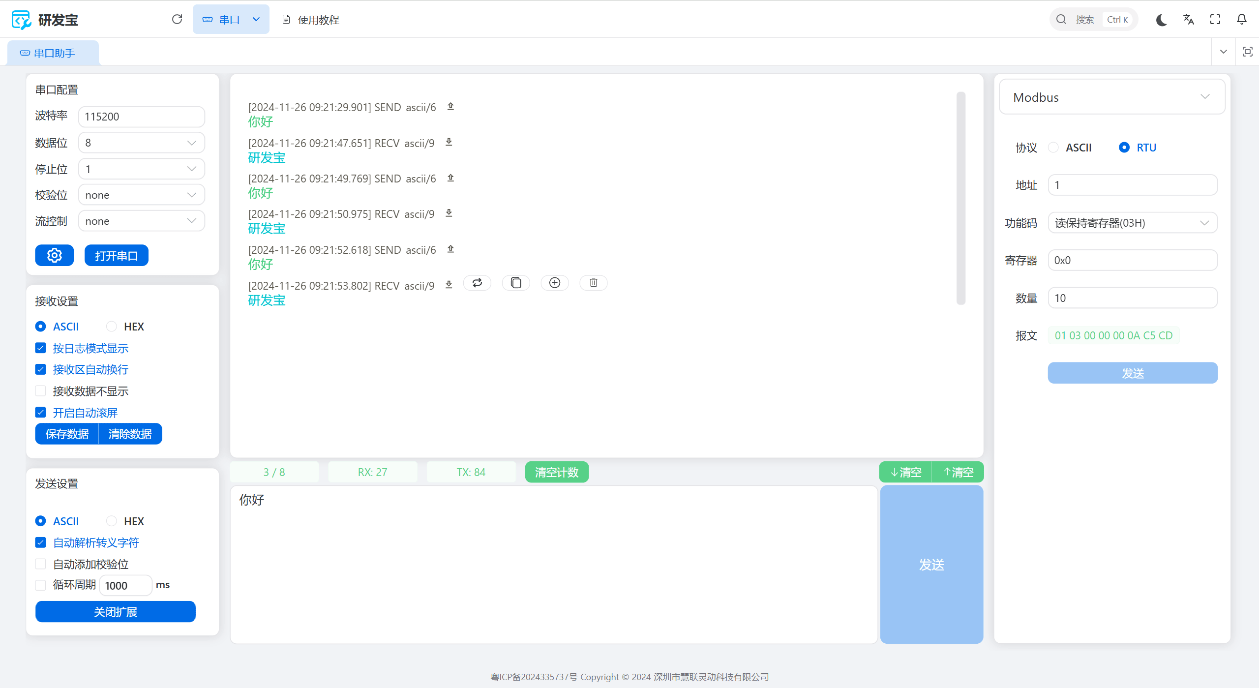 image-20241126092238538