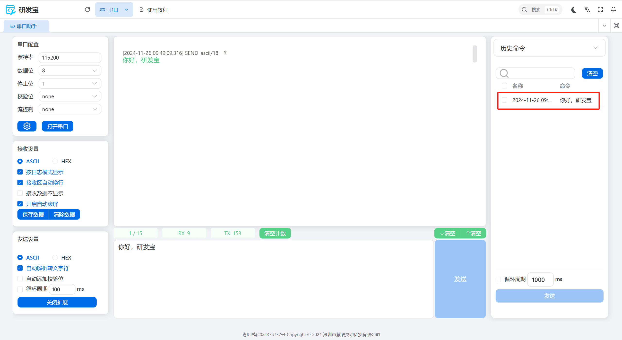 image-20241126094926917