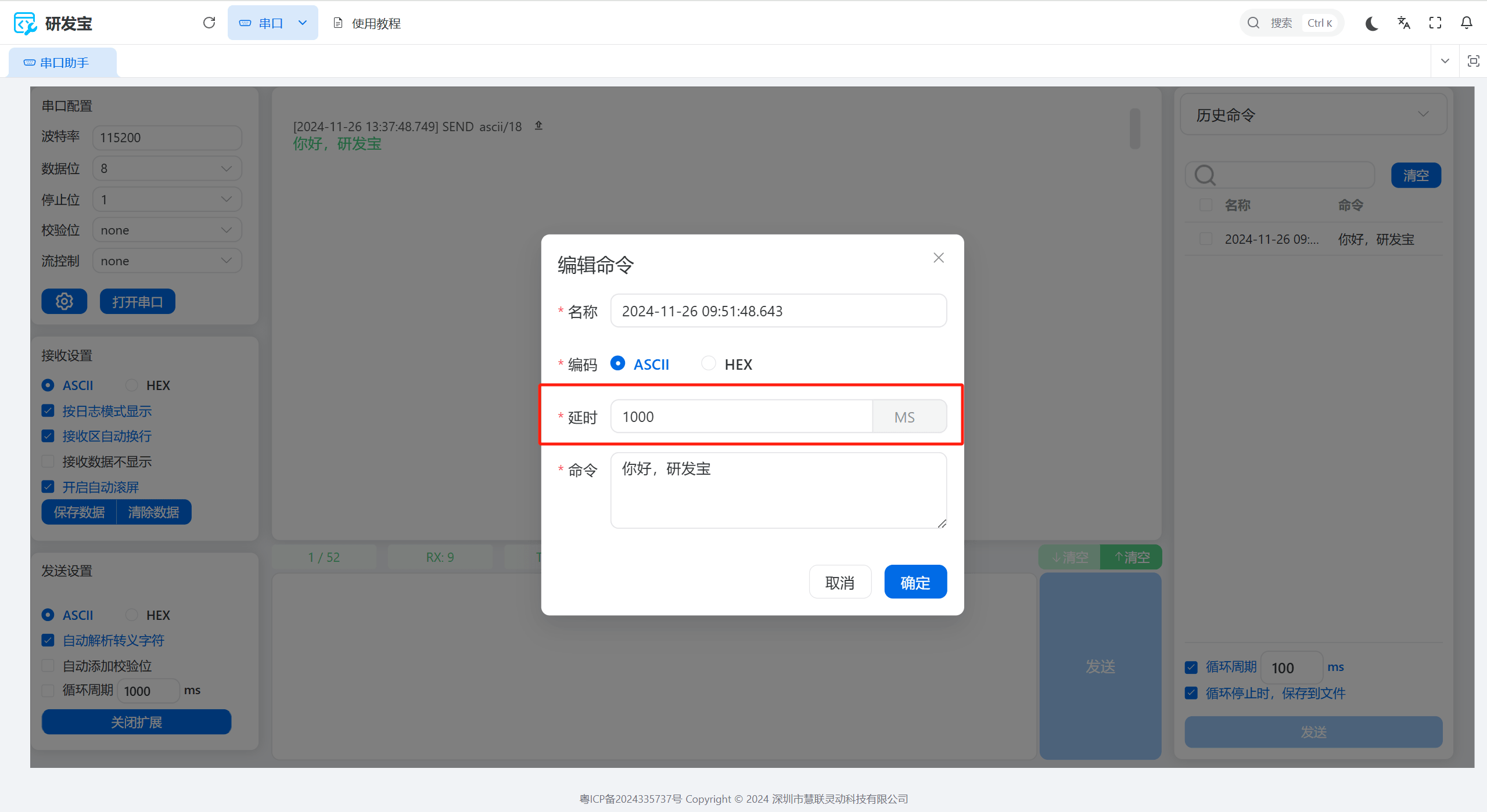 image-20241126134510556