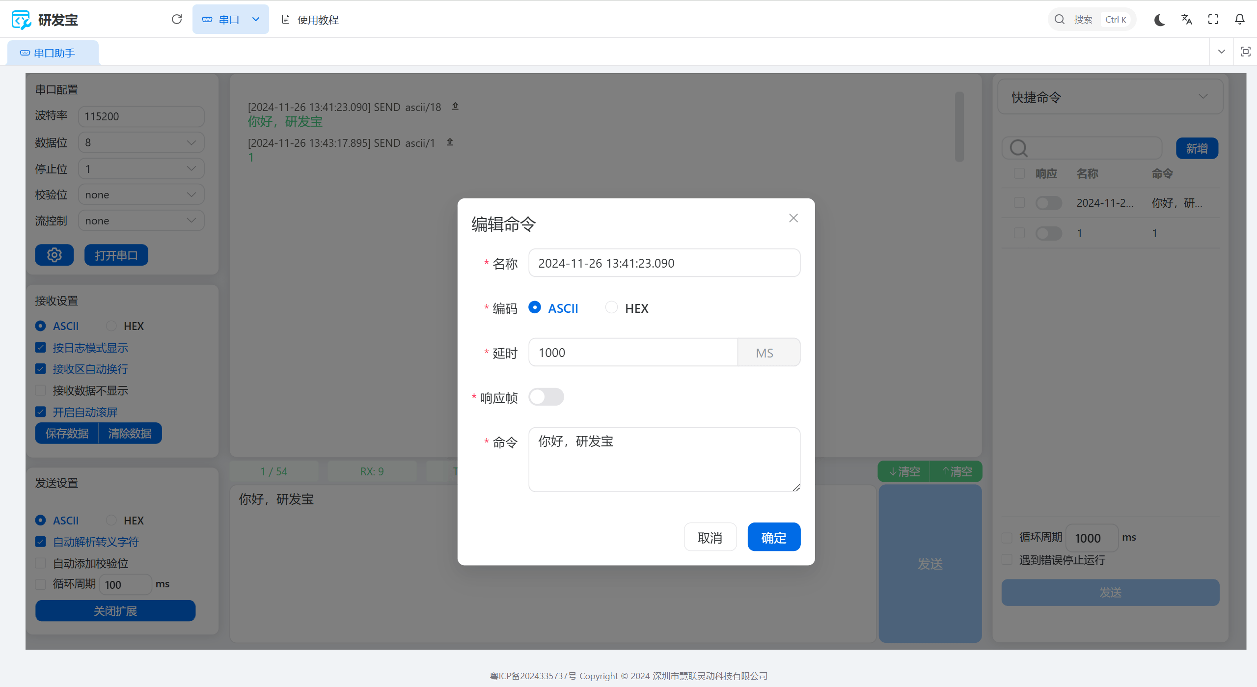 image-20241126134732495