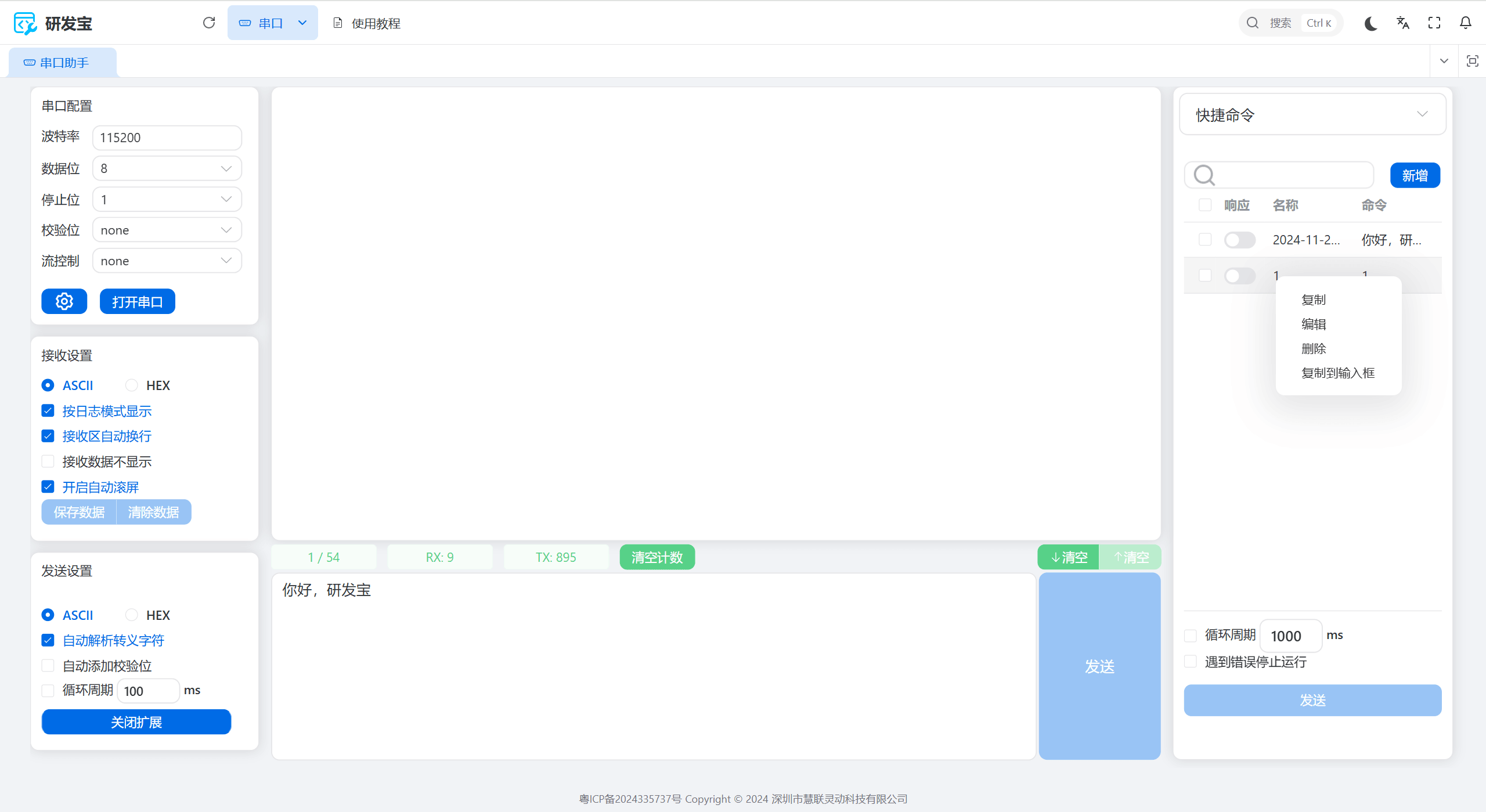 image-20241126140011743